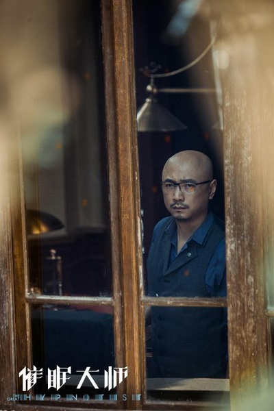 催眠大师剧照的剧照