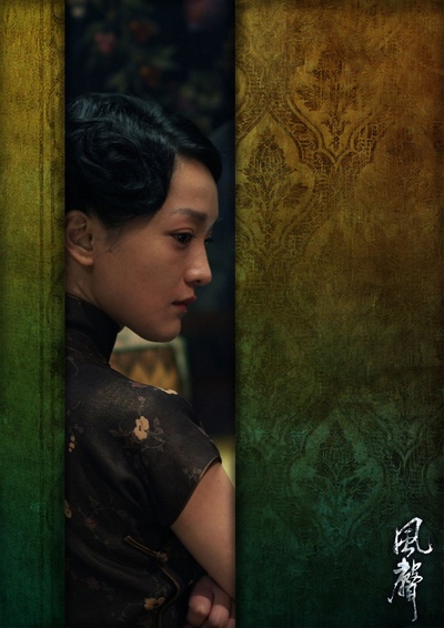 风声剧照的剧照