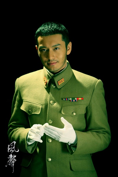 风声剧照的剧照