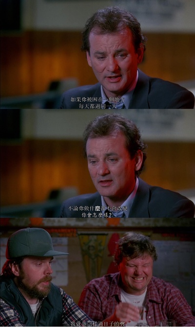 土拨鼠之日剧照的剧照