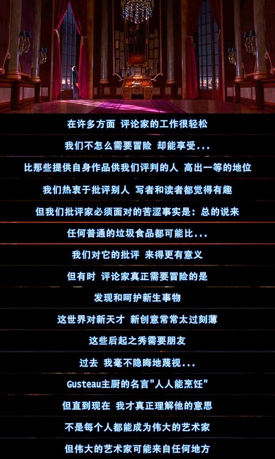 美食总动员剧照的剧照