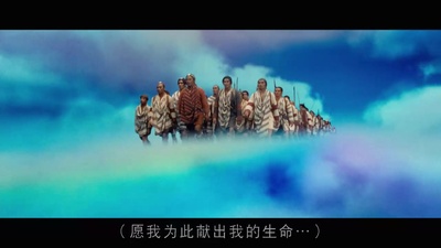 赛德克·巴莱(下)：彩虹桥剧照的剧照