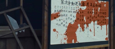 赛德克·巴莱(下)：彩虹桥剧照的剧照