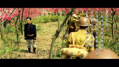 赛德克·巴莱(下)：彩虹桥剧照的剧照