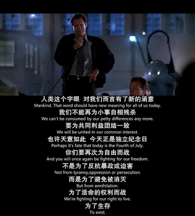 独立日剧照的剧照