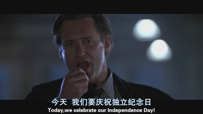 独立日剧照的剧照
