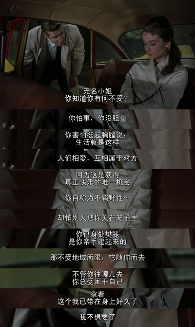 蒂凡尼的早餐剧照的剧照