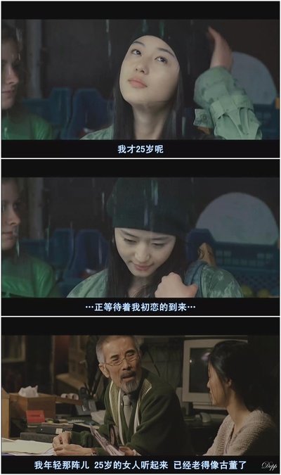 雏菊剧照的剧照