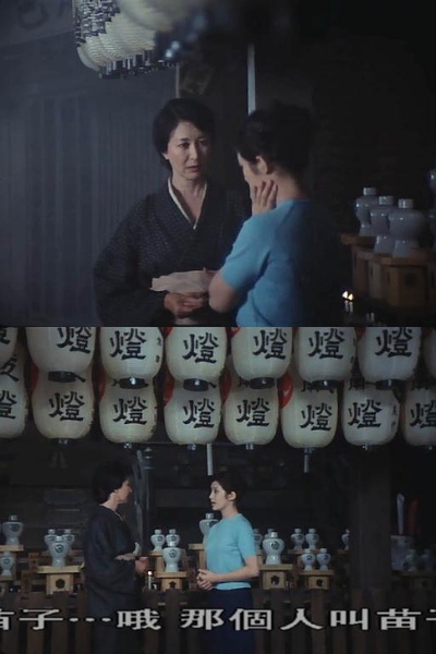 古都剧照的剧照