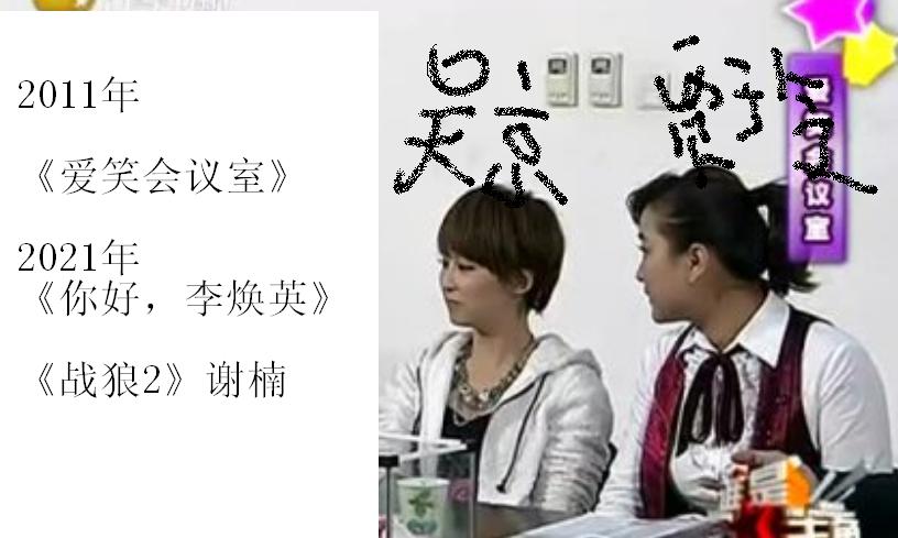 你好，李焕英剧照的剧照