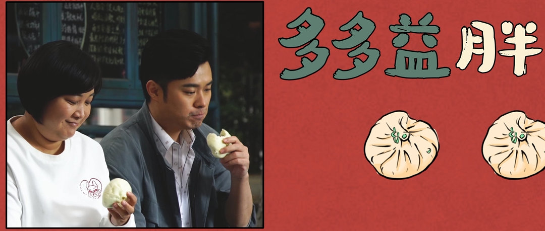 你好，李焕英剧照的剧照