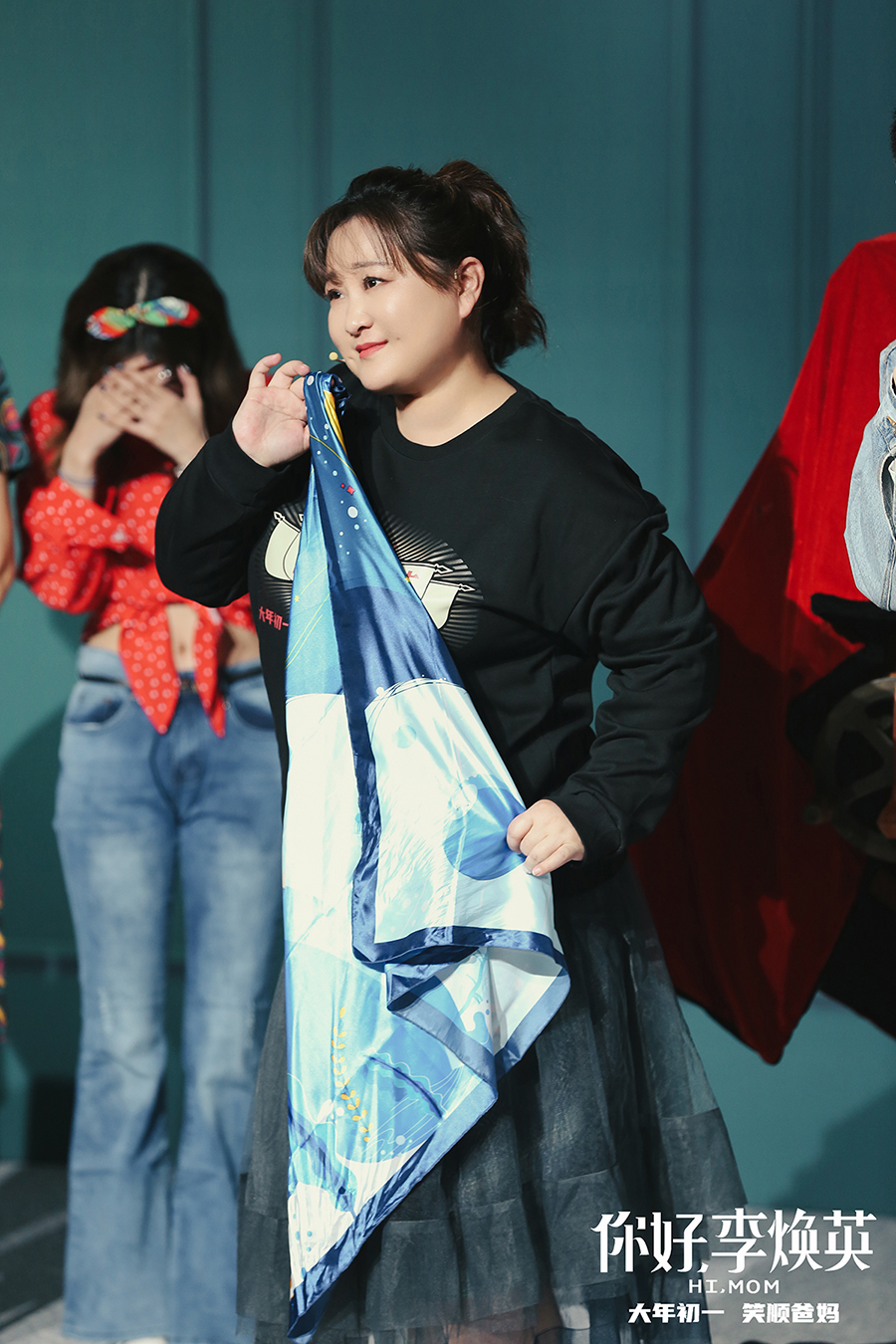 你好，李焕英剧照的剧照