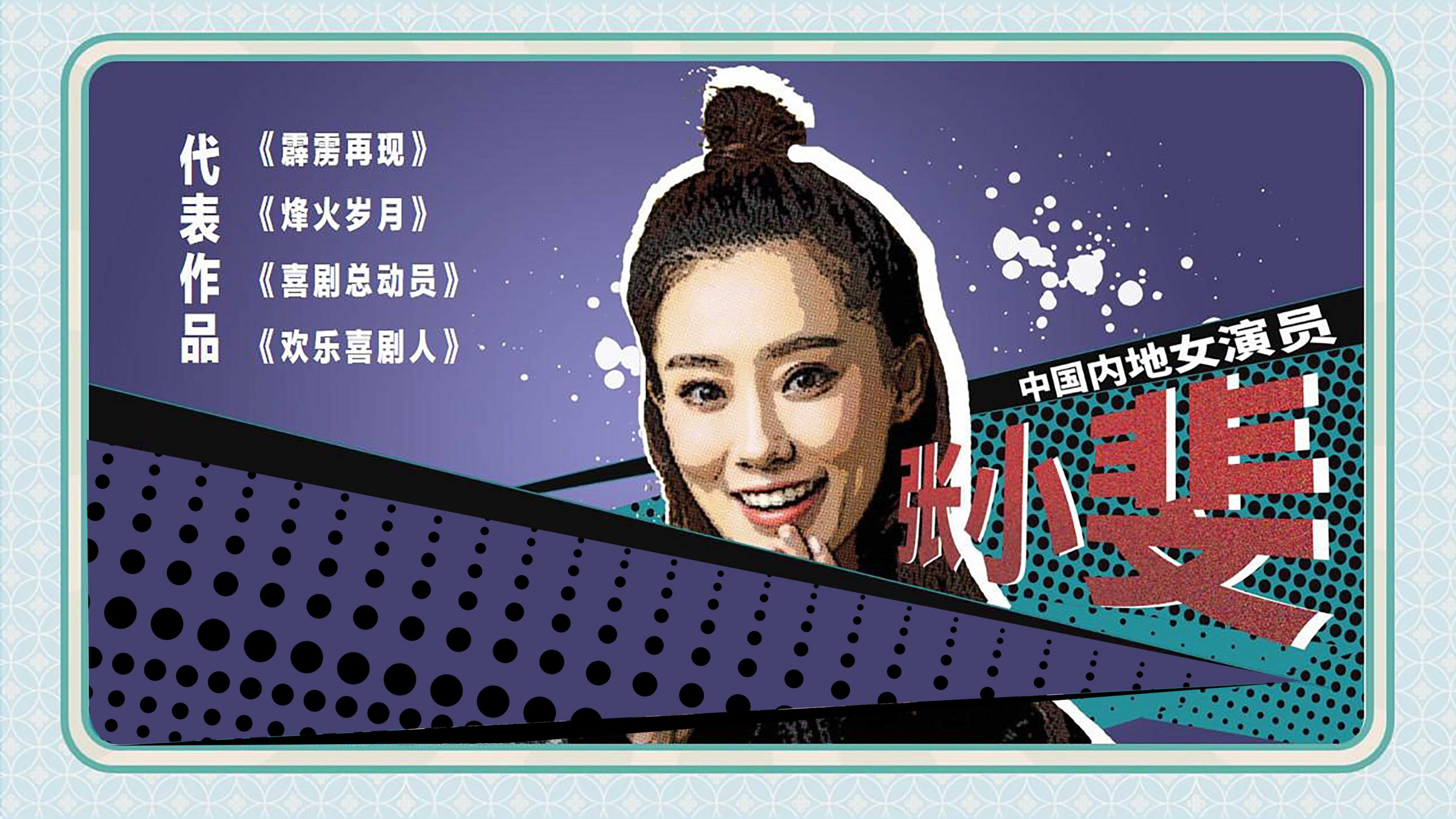 你好，李焕英剧照的剧照