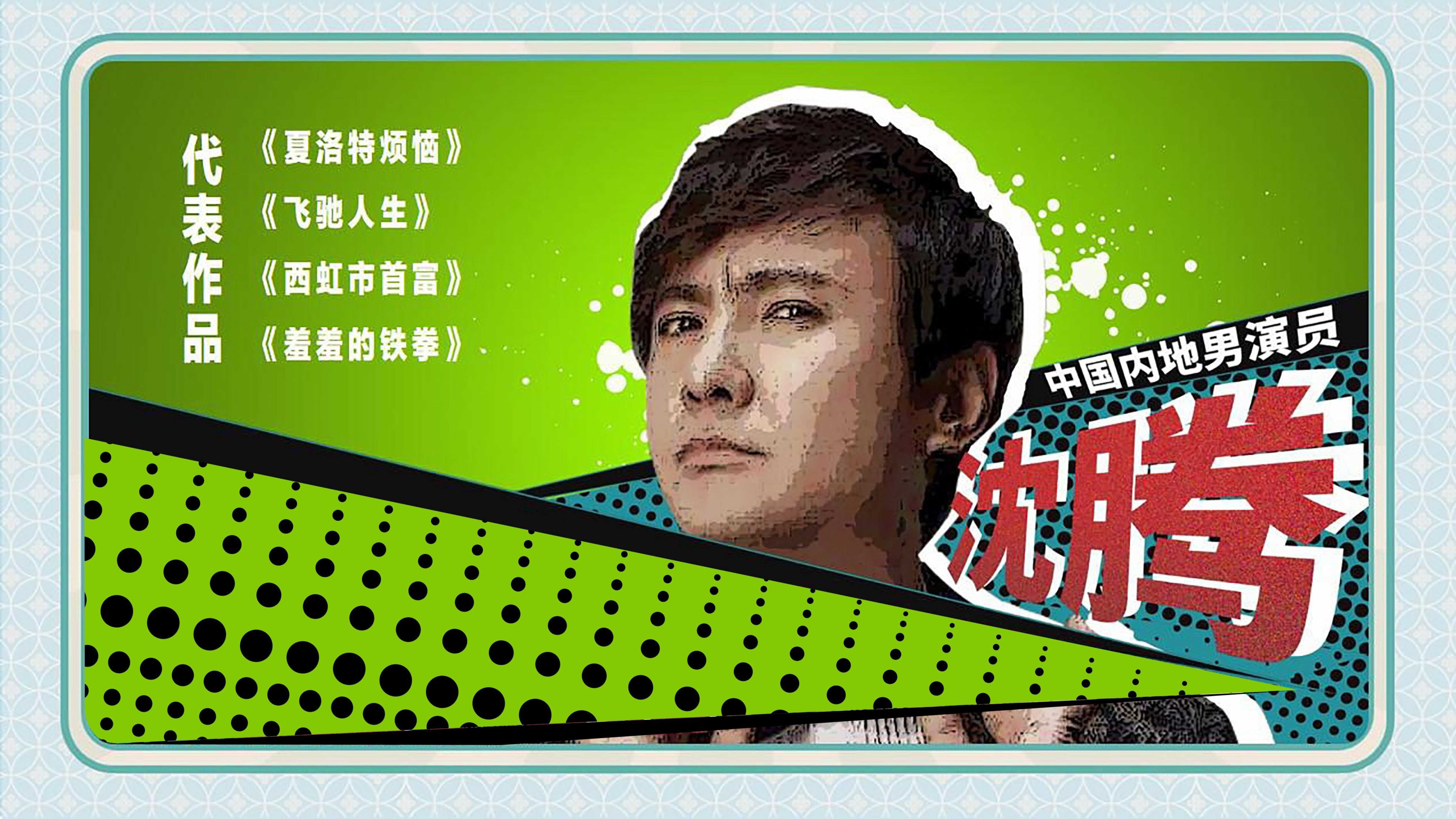 你好，李焕英剧照的剧照