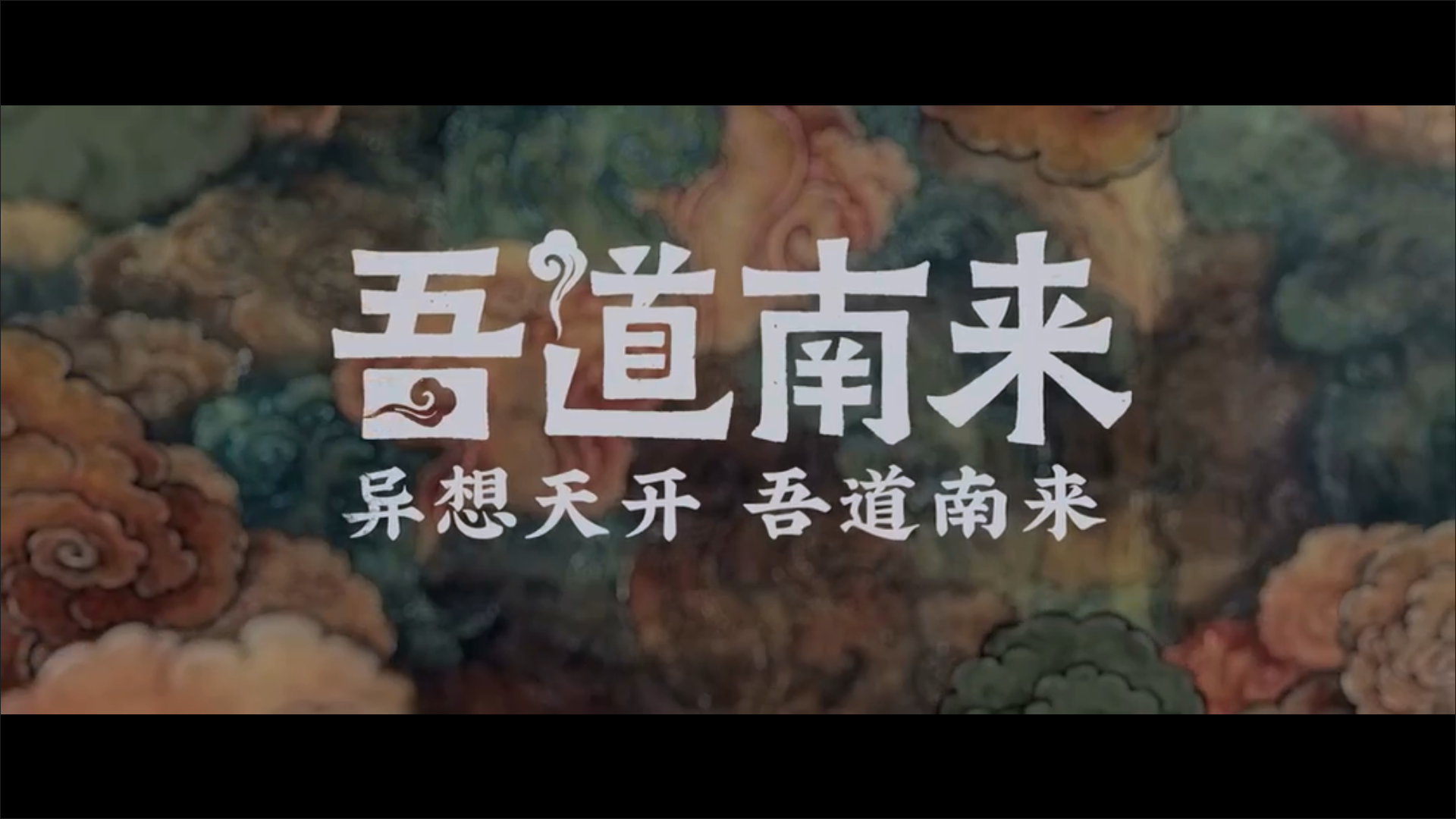 狂鼠列车剧照的剧照