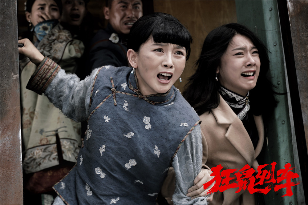 狂鼠列车剧照的剧照