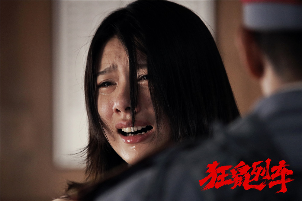 狂鼠列车剧照的剧照