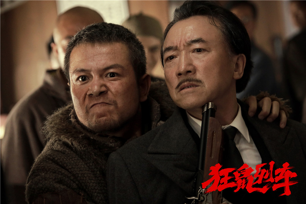 狂鼠列车剧照的剧照