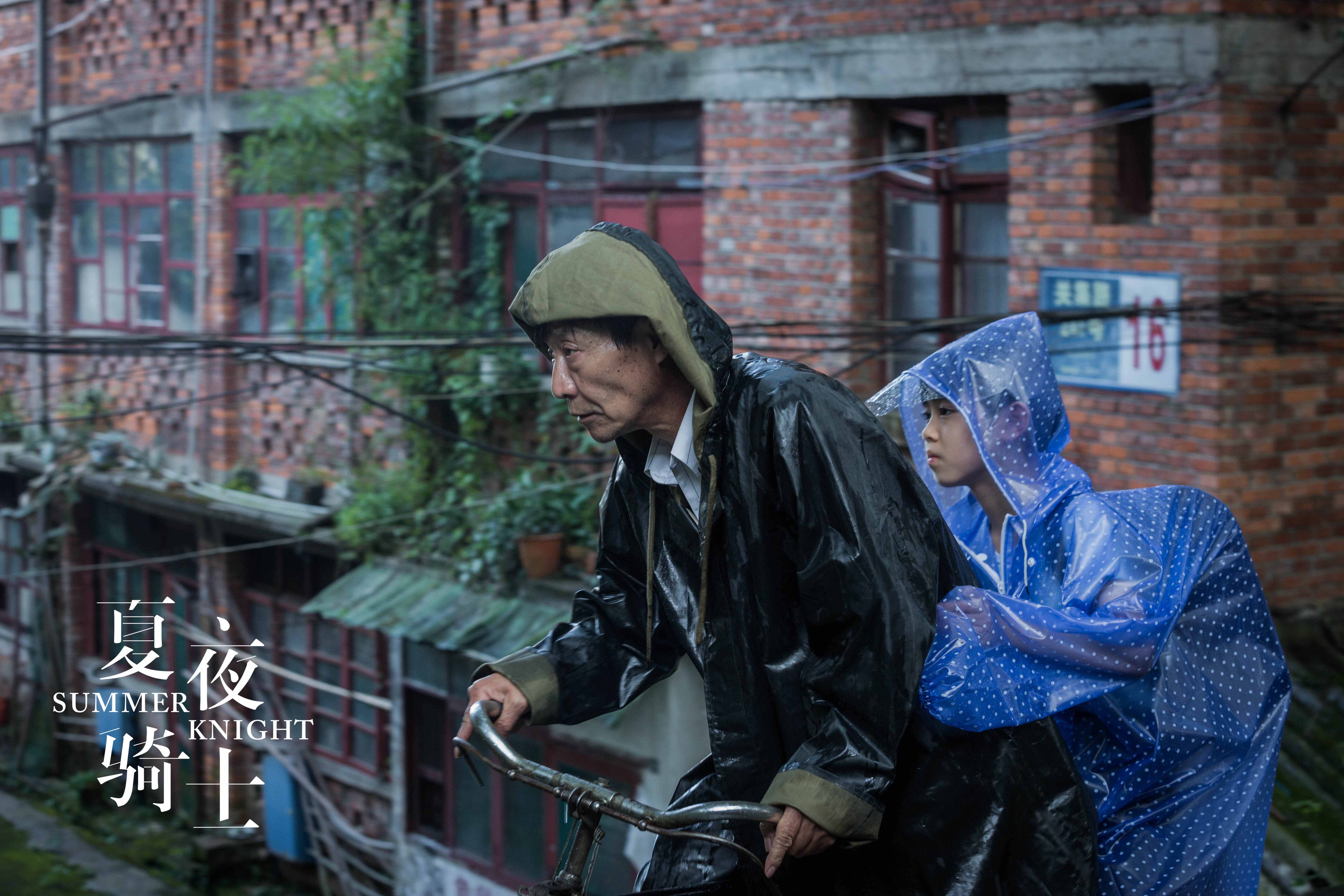 夏夜骑士剧照的剧照