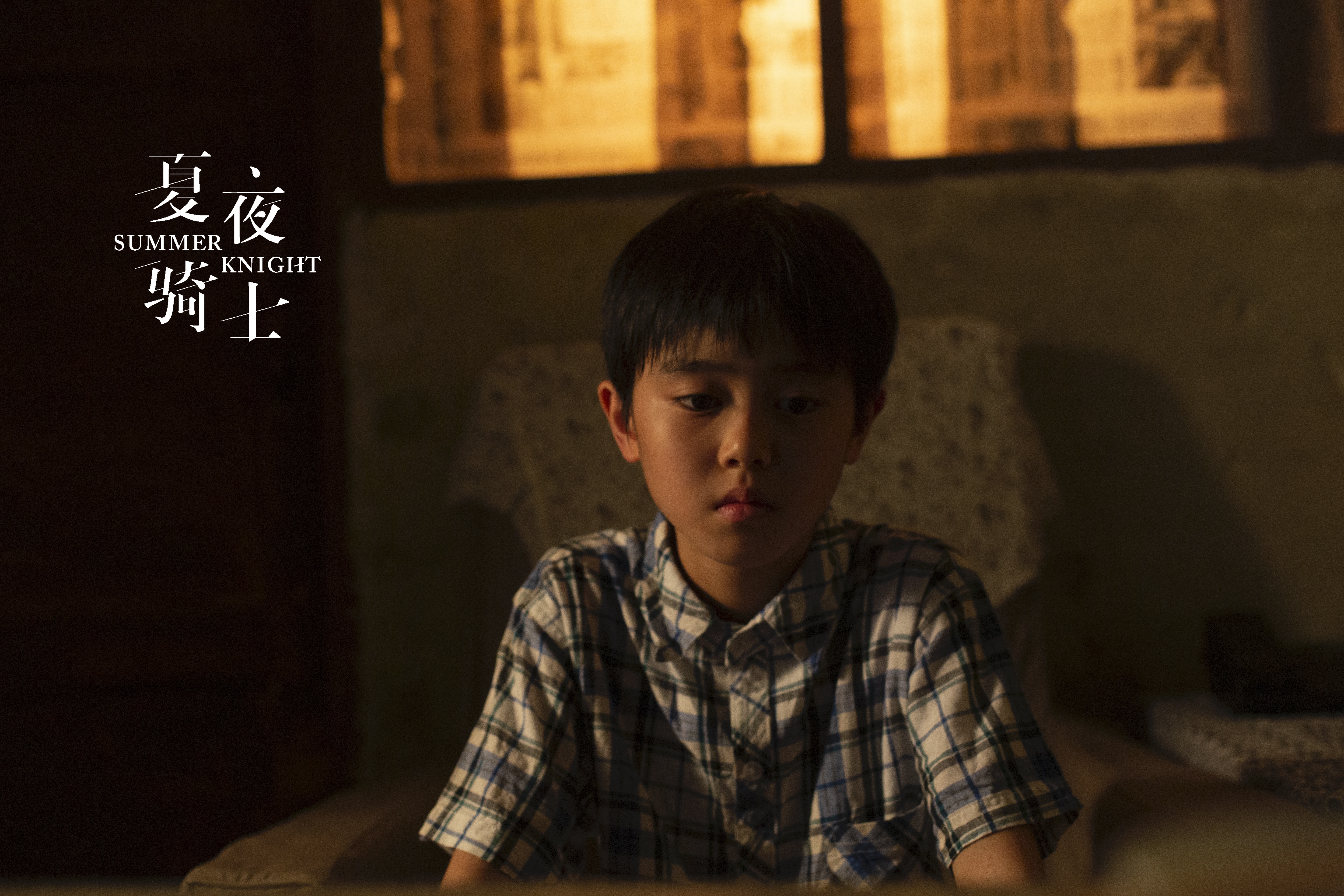 夏夜骑士剧照的剧照