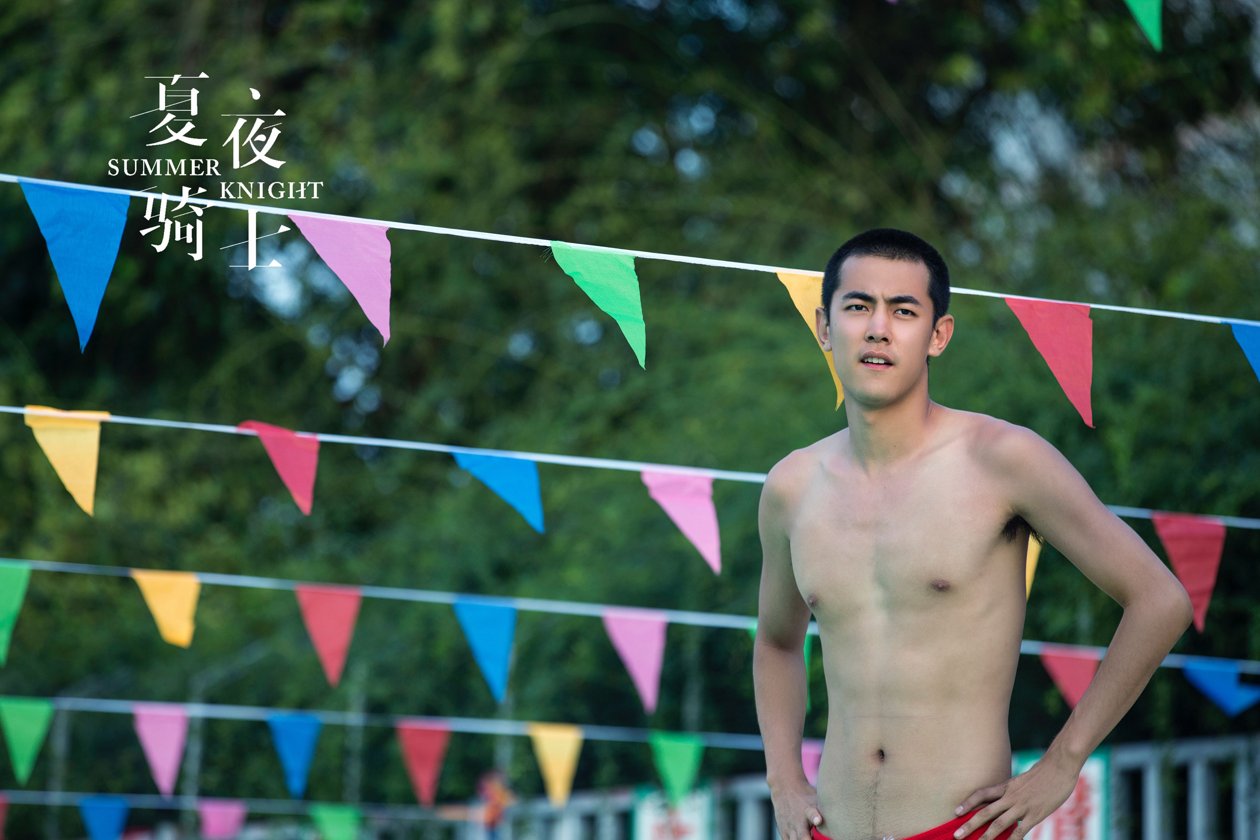 夏夜骑士剧照的剧照