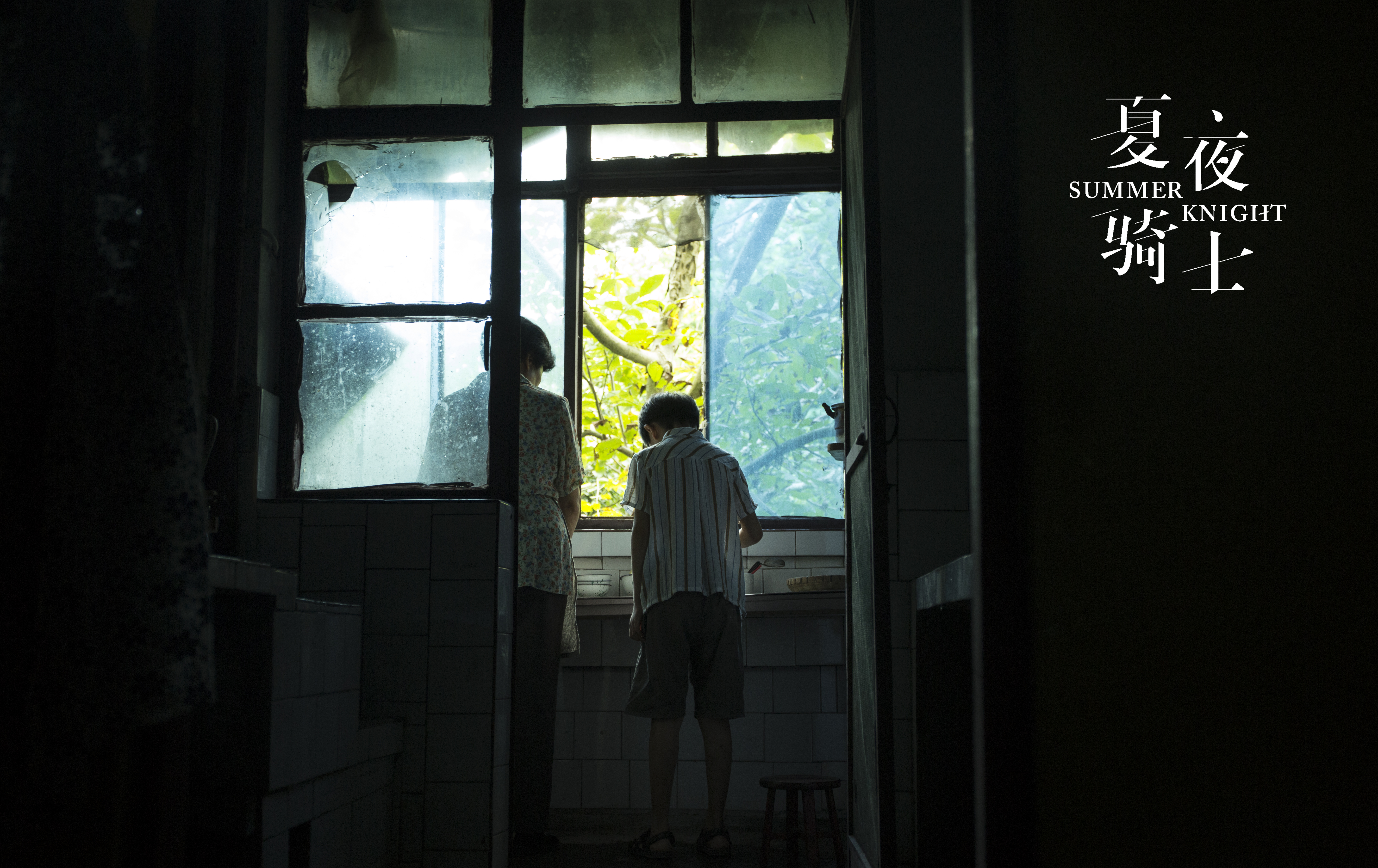 夏夜骑士剧照的剧照
