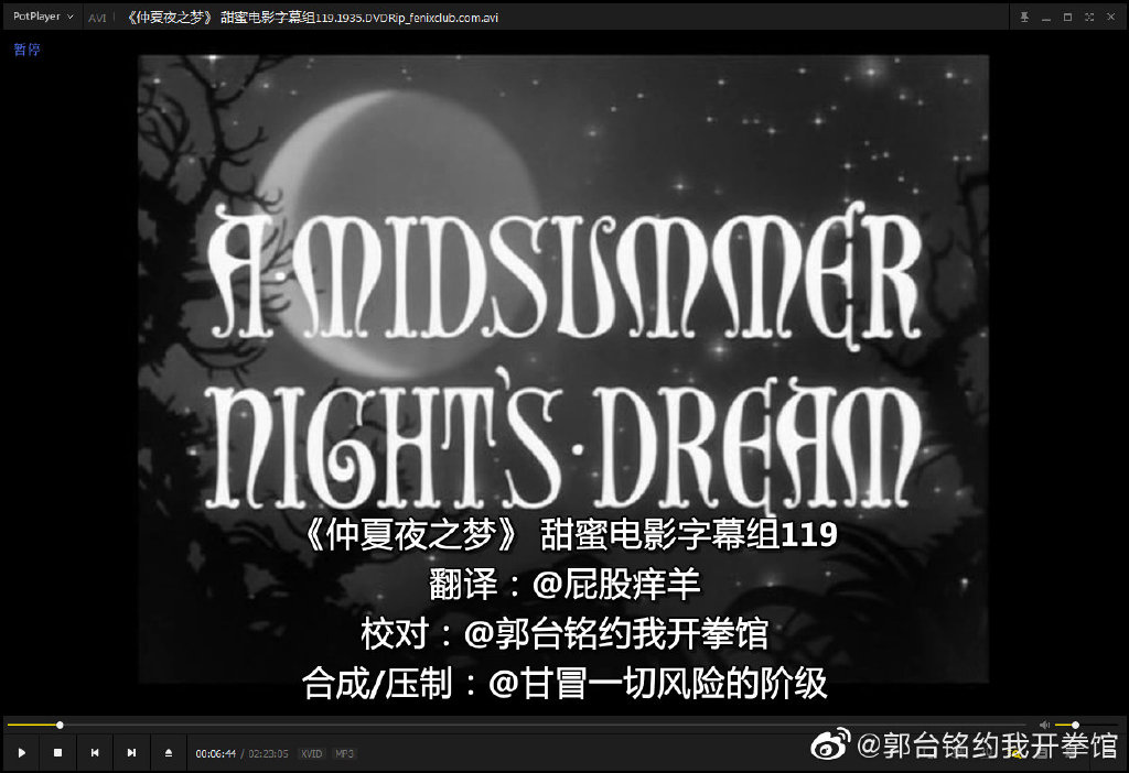 仲夏夜之梦剧照的剧照