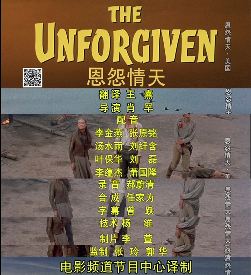 恩怨情天剧照的剧照