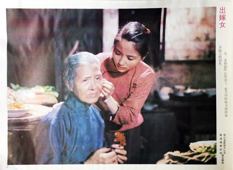 出嫁女剧照的剧照