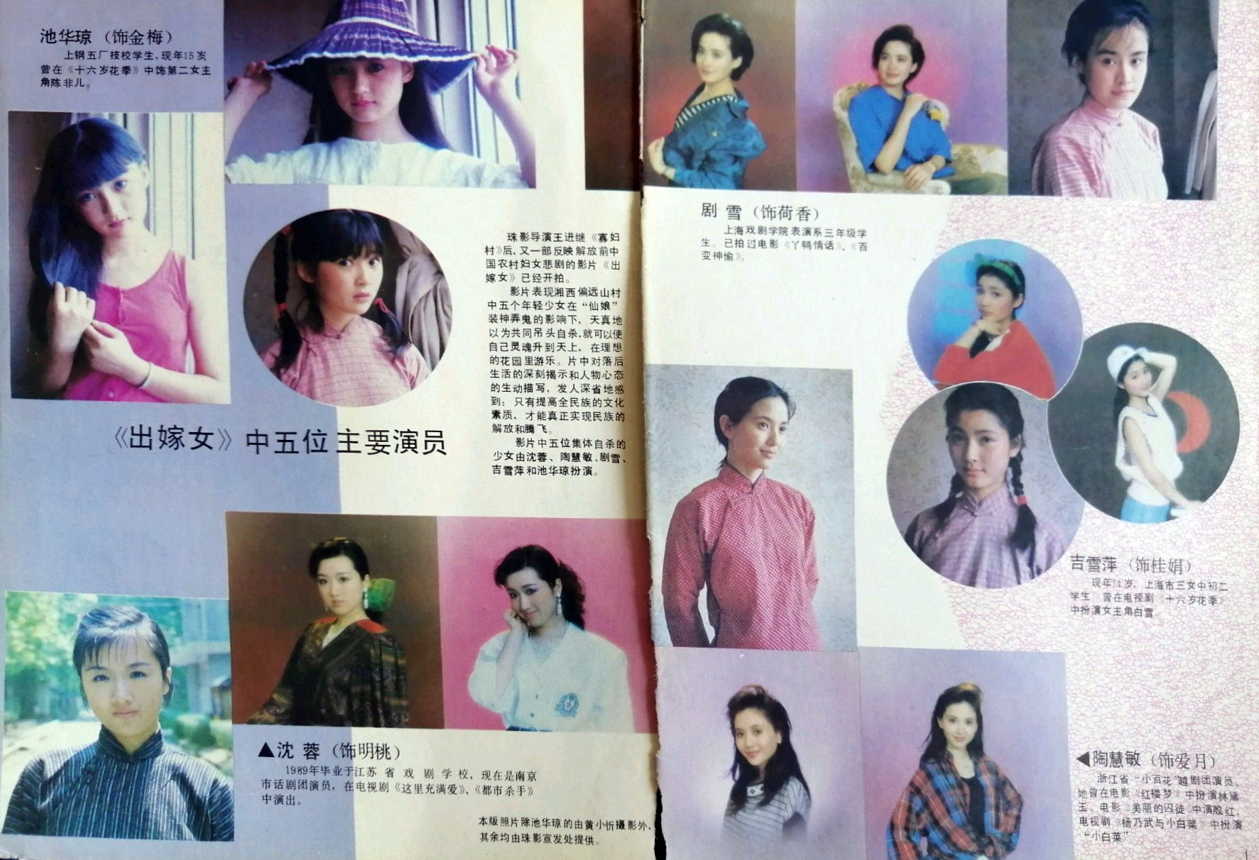 出嫁女剧照的剧照