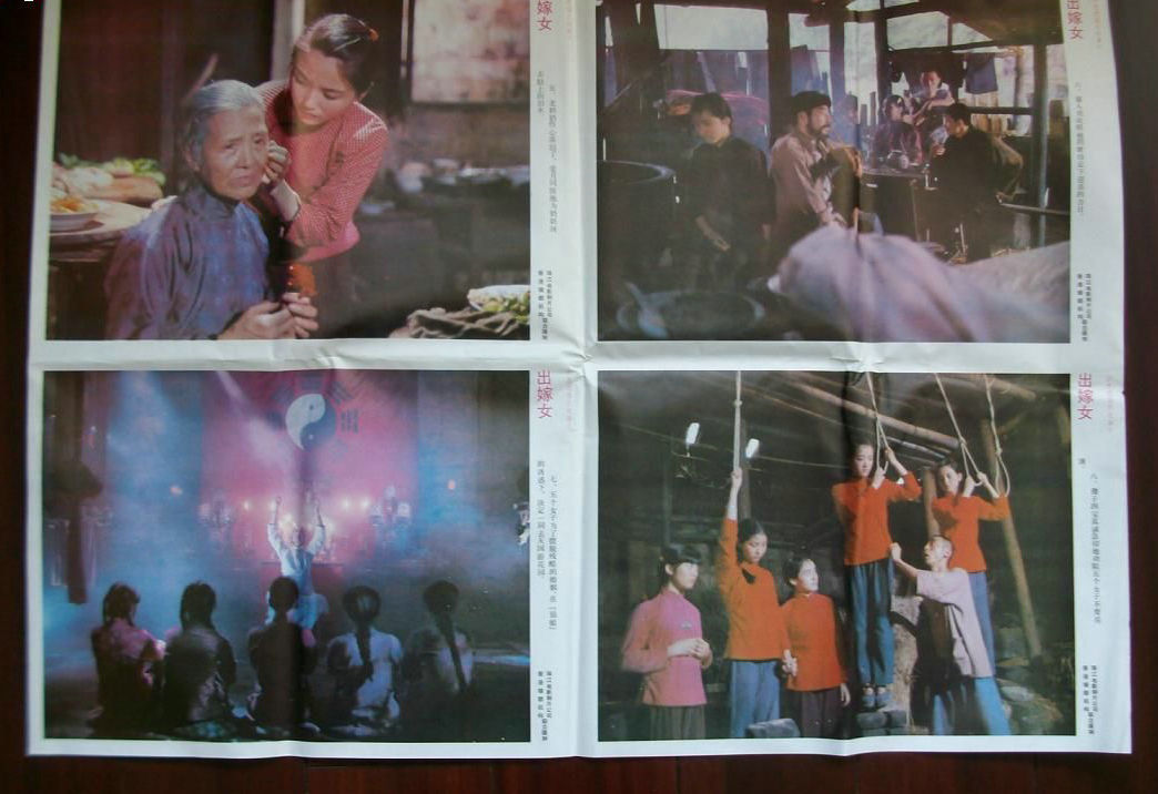 出嫁女剧照的剧照