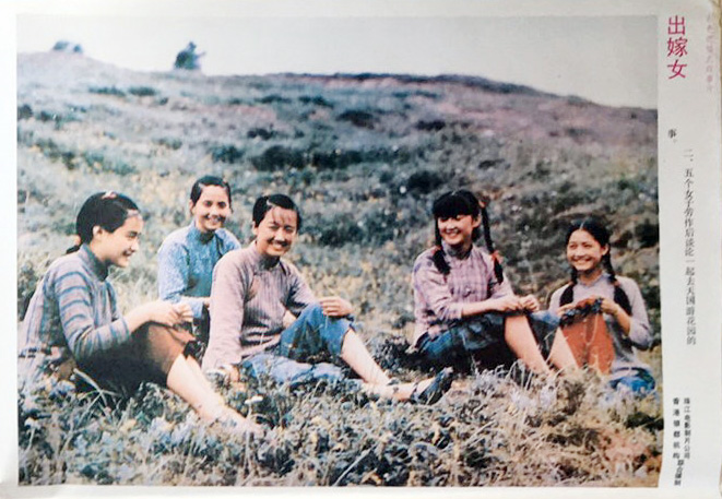 出嫁女剧照的剧照