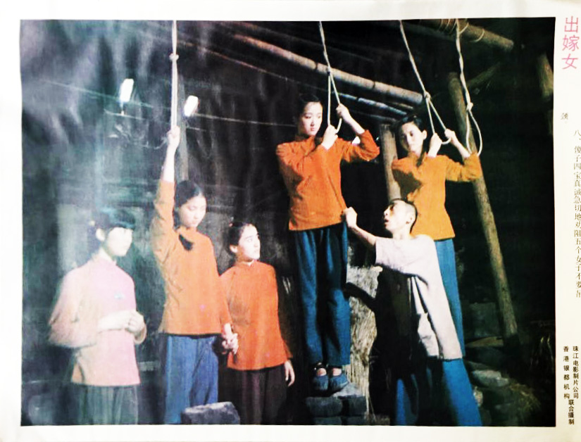 出嫁女剧照的剧照