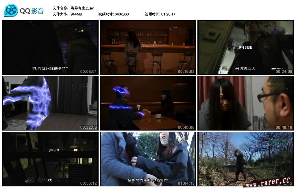 诡异寄生虫剧照的剧照