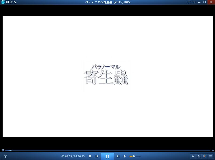 诡异寄生虫剧照的剧照