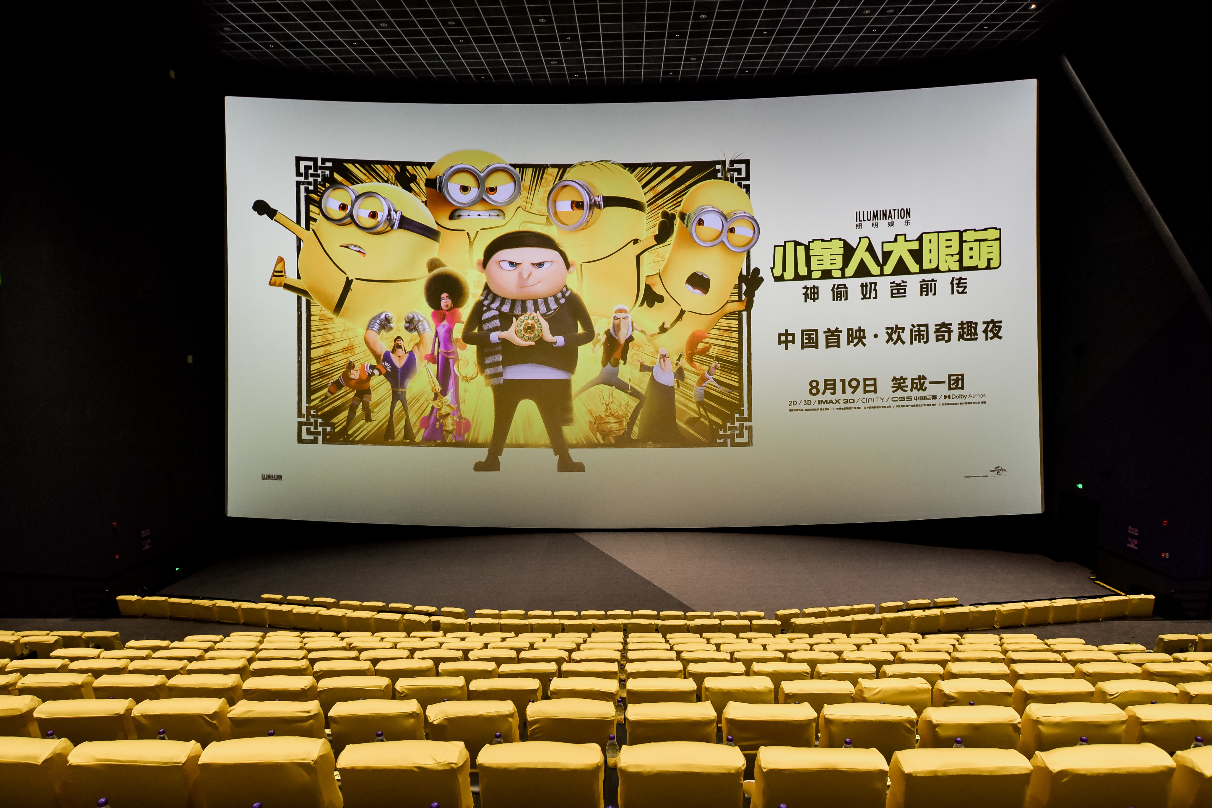 小黄人大眼萌：神偷奶爸前传剧照的剧照