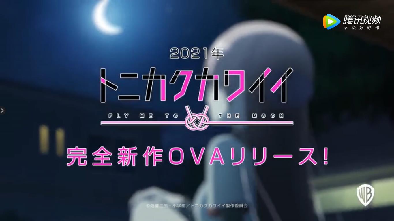 总之就是非常可爱 OVA剧照的剧照