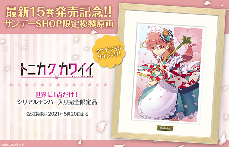 总之就是非常可爱 OVA剧照的剧照