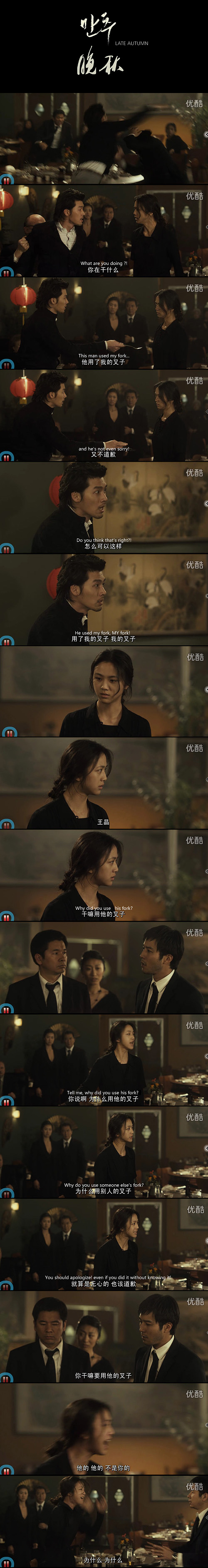 晚秋剧照的剧照