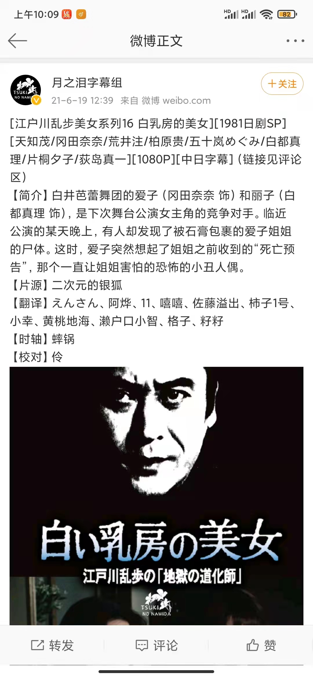 明智小五郎美女系列16：白乳房的美女  江户川乱步的地狱的道化师剧照的剧照