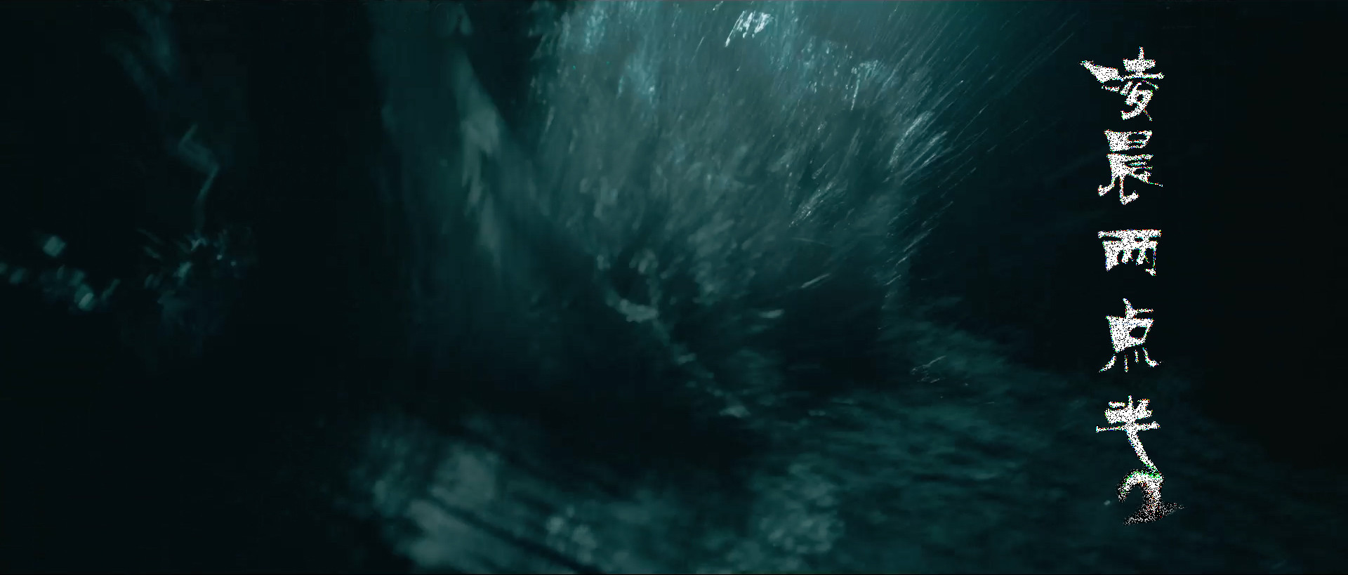 凌晨两点半2剧照的剧照