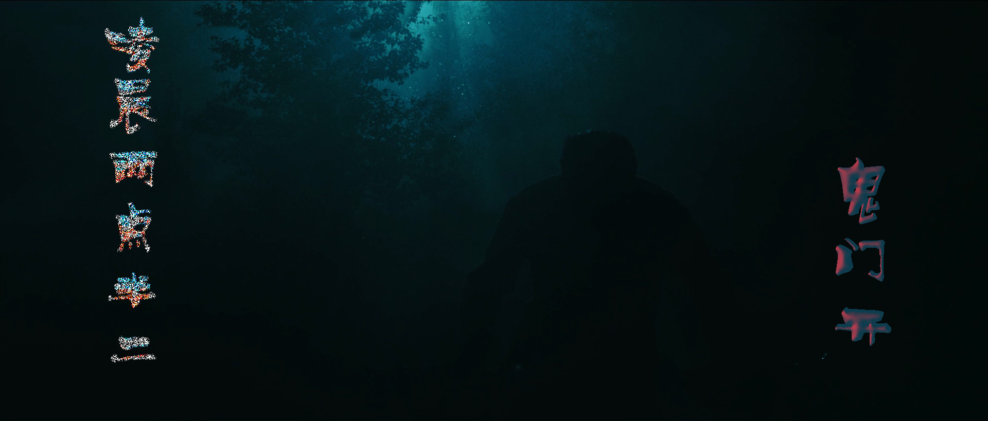 凌晨两点半2剧照的剧照