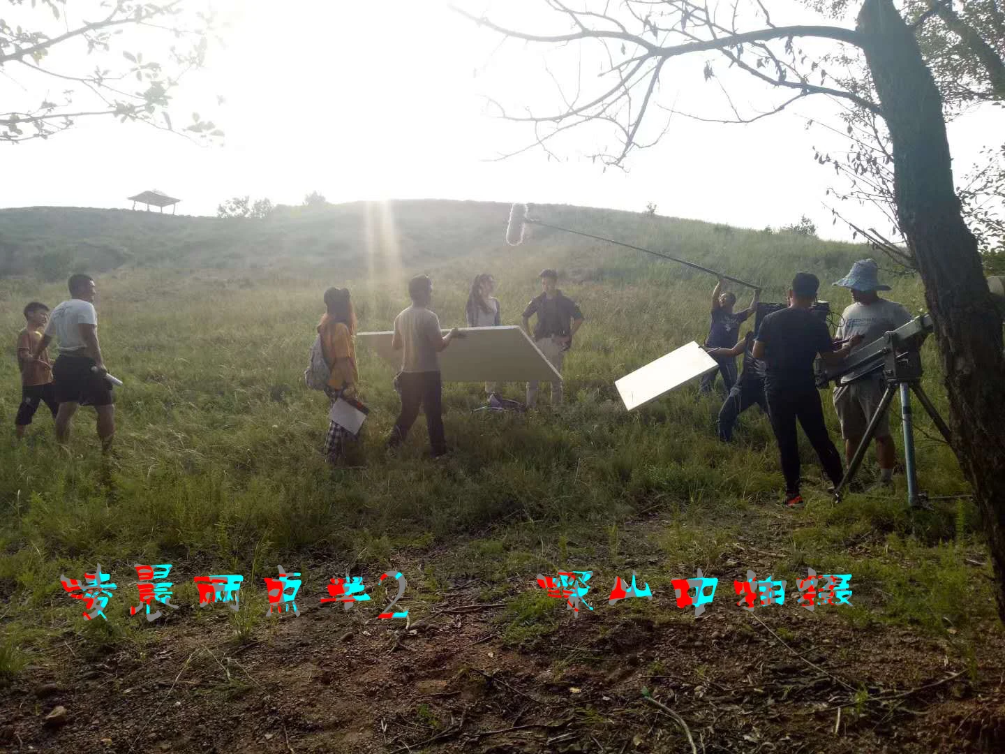 凌晨两点半2剧照的剧照