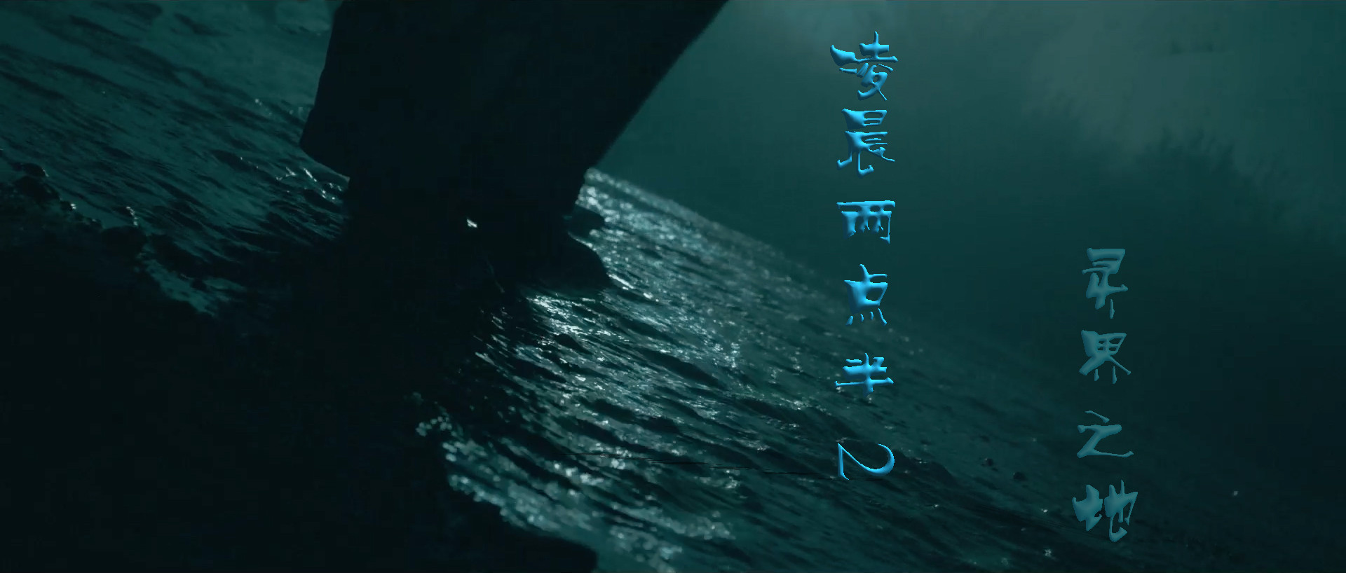 凌晨两点半2剧照的剧照