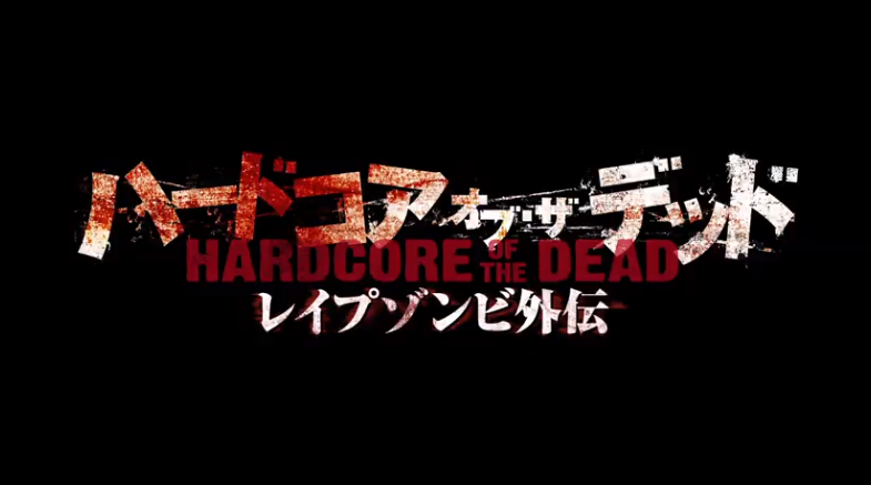 色欲之死外传剧照的剧照