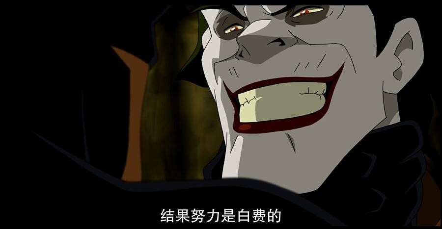 蝙蝠侠：家庭之死剧照的剧照