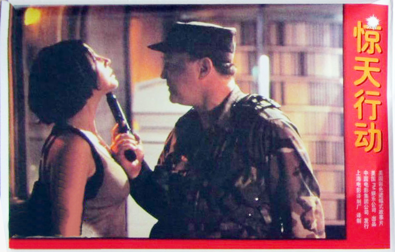 世纪骇客剧照的剧照