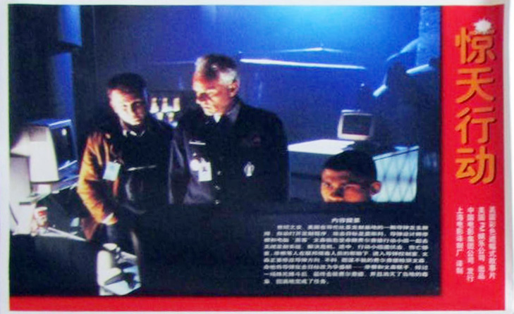 世纪骇客剧照的剧照