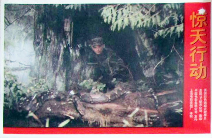 世纪骇客剧照的剧照