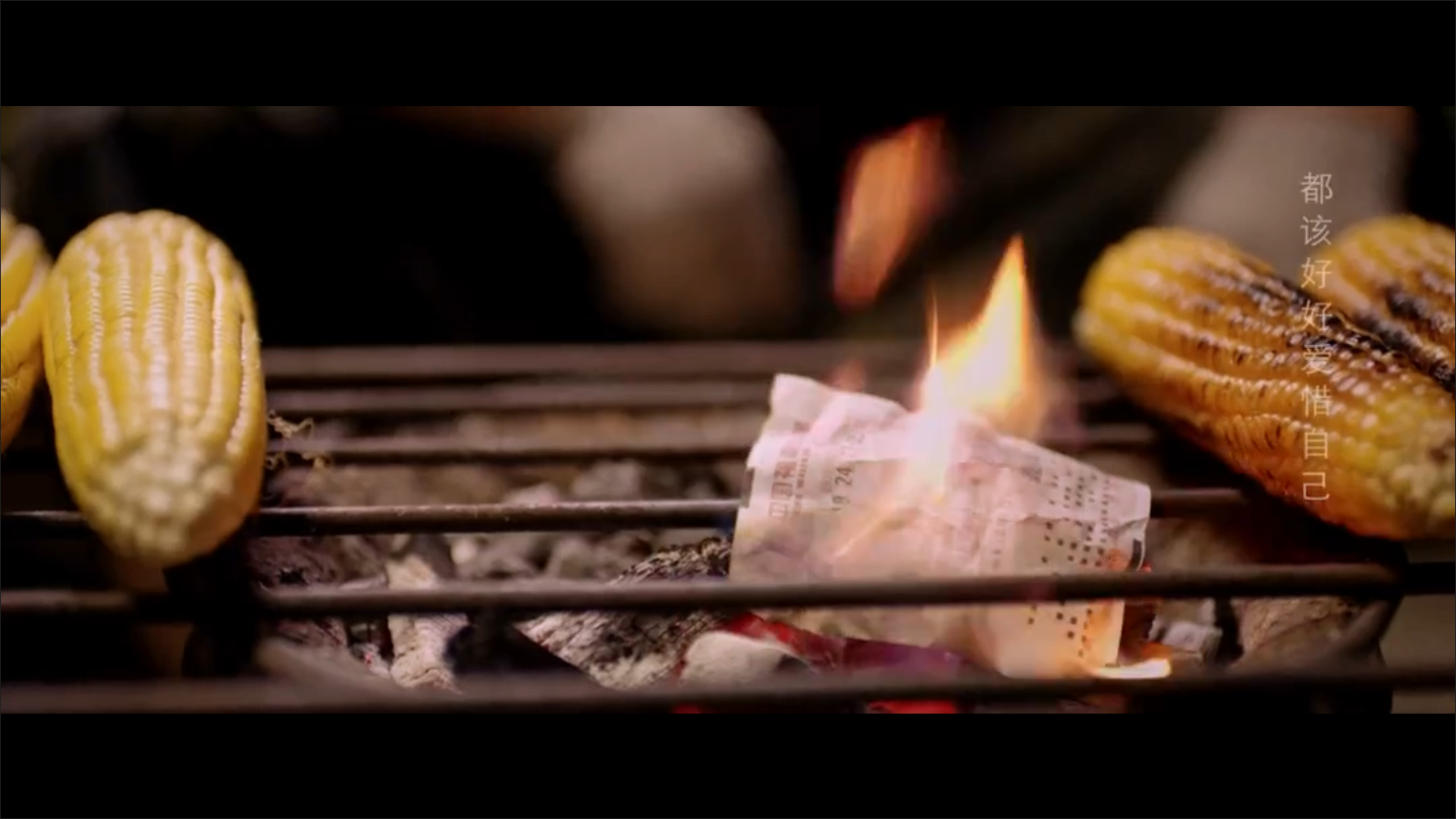 让我过过瘾剧照的剧照